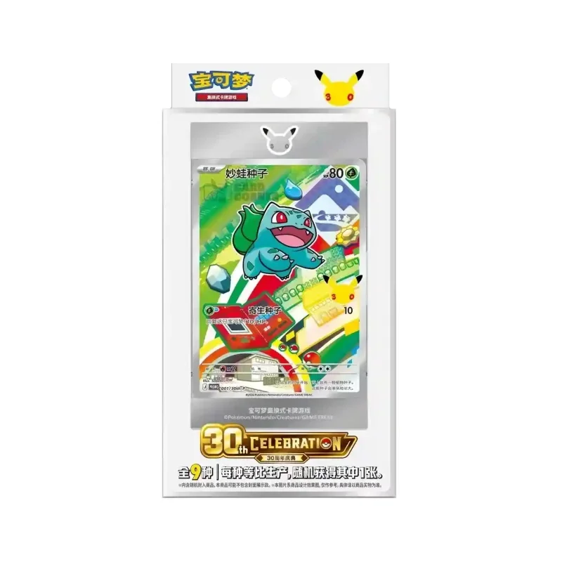 Pokemon TCG - 30th Anniversary First Partner Card Set Vol 1 Chinese